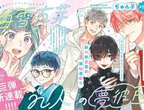 斗罗大陆 5 重生唐三漫画封面