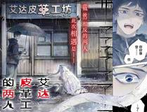 心动的分贝漫画封面