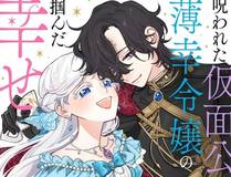 可爱过敏原漫画封面