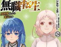 地球尽头漫画封面