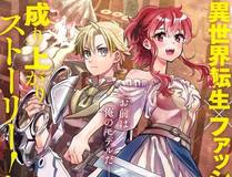 从大树开始的进化漫画封面
